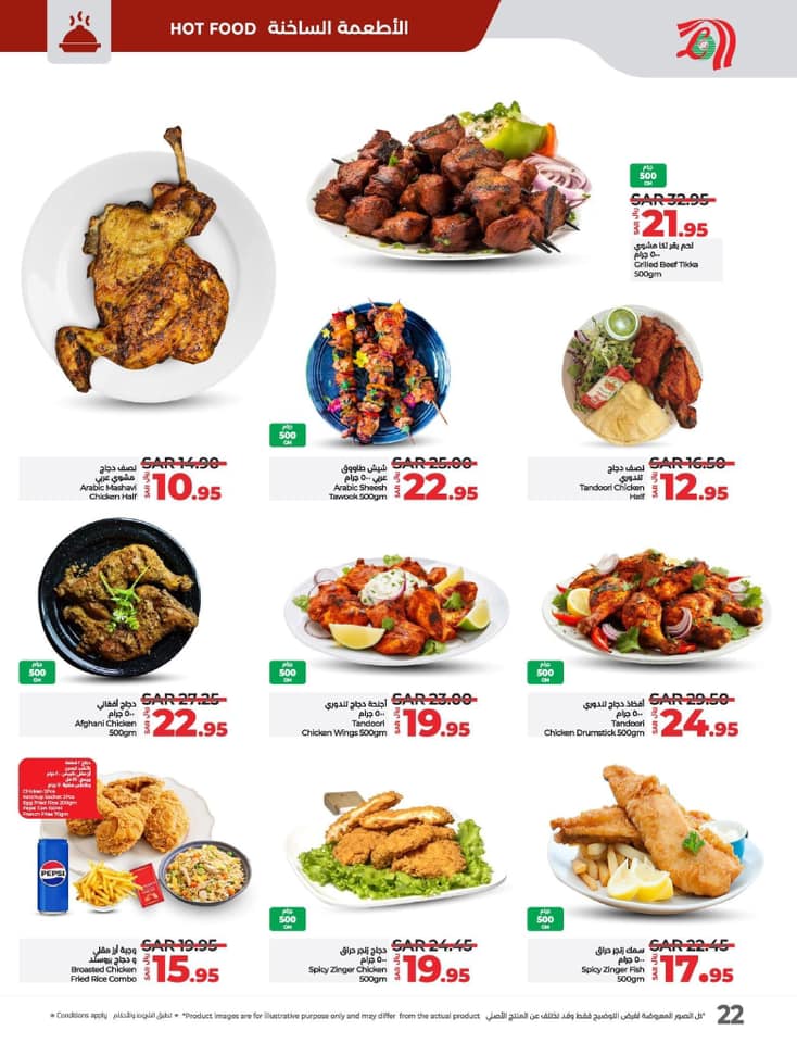 lulu-dammam-shati offers from 27nov to 3dec 2024 عروض لولو الدمام الشاطئ من 27 نوفمبر حتى 3 ديسمبر 2024 صفحة رقم 21